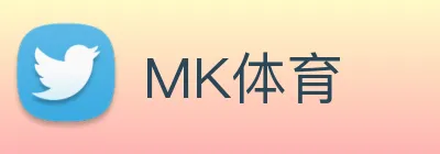MK体育 logo